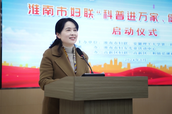 图一，市妇联党组书记、主席王毅在启动仪式上讲话并宣布活动开始_爱奇艺.jpg