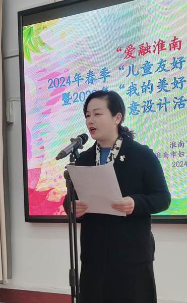 图片二，市妇联党组成员、副主席（挂职）余金素致辞_爱奇艺.jpg